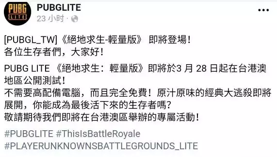 绝地求生免费辅助 蓝洞最后的挣扎：绝地求生免费版面世，外挂时代或告终