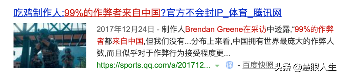 绝地求生透视卡盟 揭秘外挂产业链：十个主播九个挂，还有一个在下载的真相