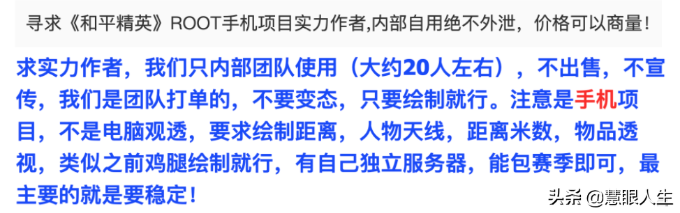 绝地求生透视卡盟 揭秘外挂产业链：十个主播九个挂，还有一个在下载的真相