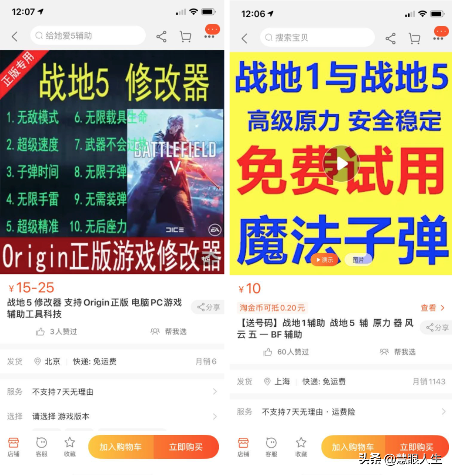 绝地求生透视卡盟 揭秘外挂产业链：十个主播九个挂，还有一个在下载的真相