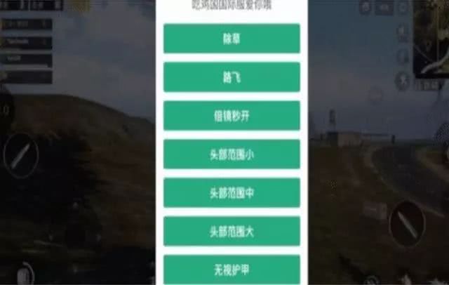绝地求生自瞄无后座 刺激战场主播为何开挂不担心封号？网友揭秘外挂群内幕