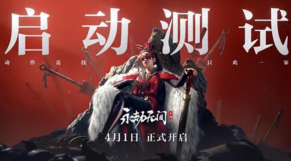 永劫无间辅助 永劫无间手游启动测试顺利收官，最新消息即时送达