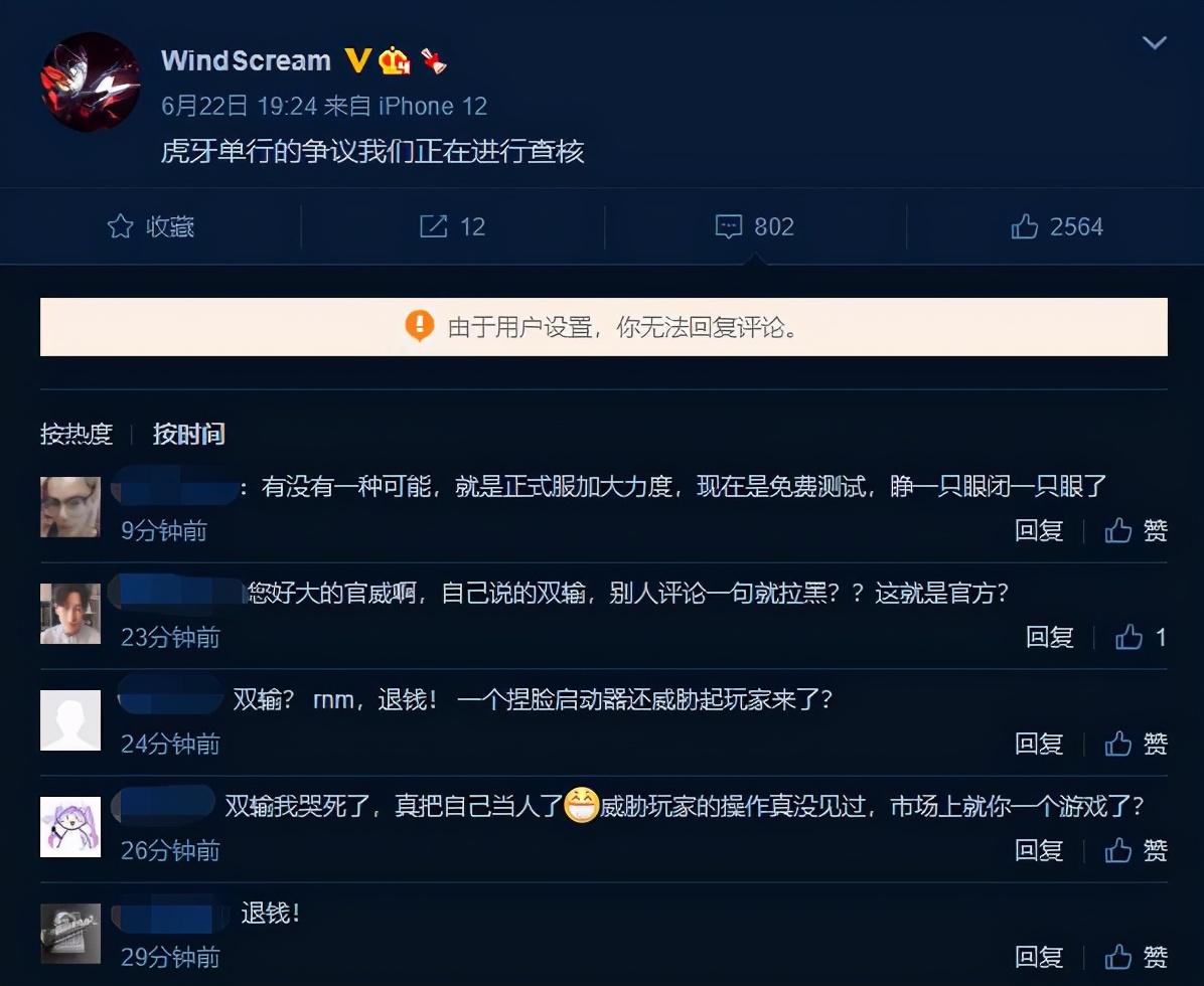 永劫无间外挂免费 永劫无间外挂横行，不删档测试堪忧？优化和平衡成关键