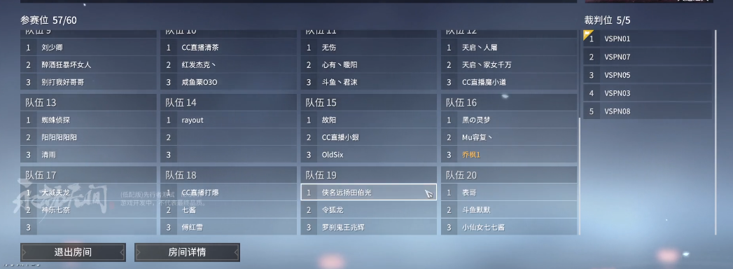 永劫无间黑号 江湖险恶！永劫无间，比赛燃爆全场