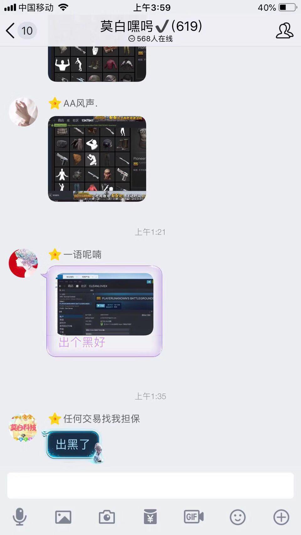 绝地求生黑号免费 卧底绝地求生黑号群：200 元卖 10 万游戏账号，背后真相触目惊心