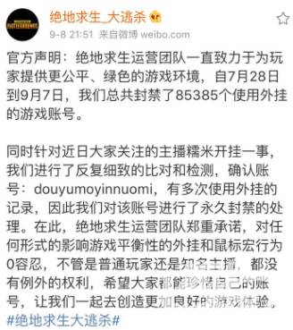 绝地求生自瞄无后座 绝地求生外挂产业揭秘：6000 元不算贵，还有更贵的