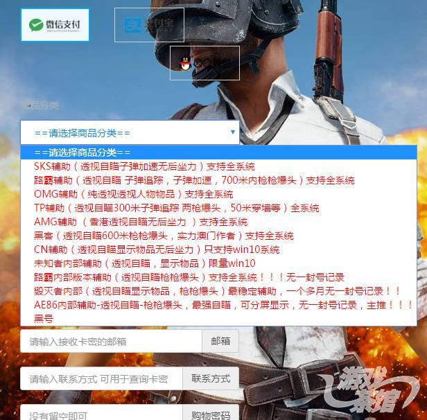 绝地求生自瞄无后座 绝地求生外挂产业揭秘：6000 元不算贵，还有更贵的