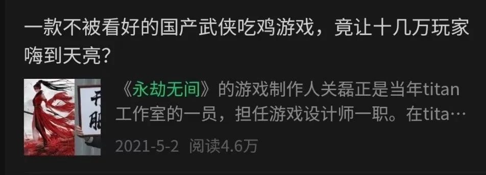 永劫无间外挂免费 永劫无间免费后究竟得罪了哪些人？