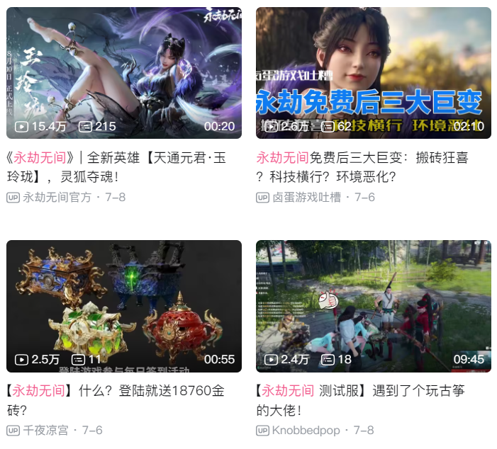 永劫无间外挂免费 永劫无间免费后究竟得罪了哪些人？