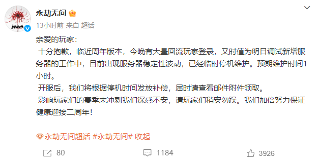 永劫无间外挂免费 永劫无间免费后究竟得罪了哪些人？
