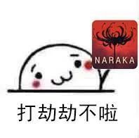 永劫无间外挂免费 永劫无间免费后究竟得罪了哪些人？