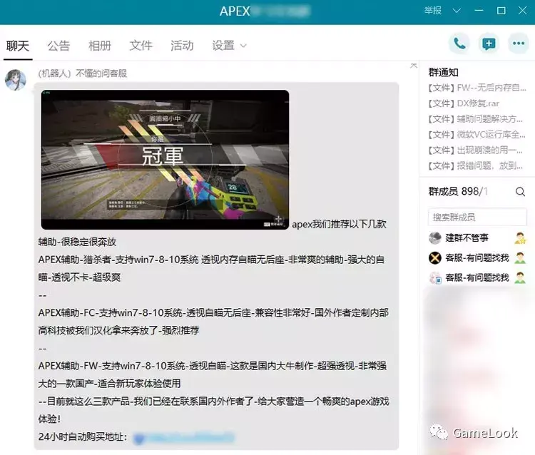 绝地求生自瞄无后座 中国外挂军团集结令！EA 面对目标 Apex 外挂危机瑟瑟发抖