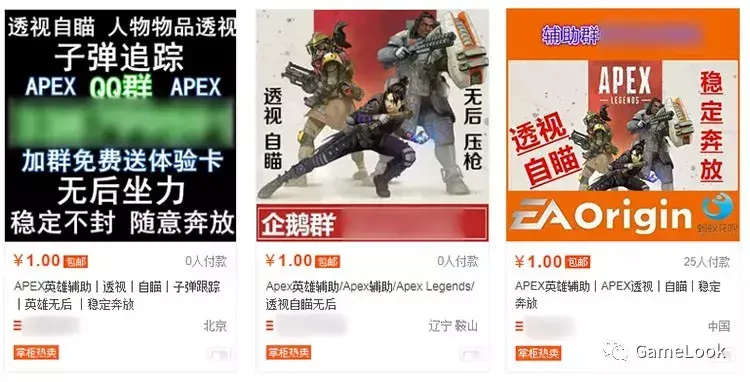 绝地求生自瞄无后座 中国外挂军团集结令！EA 面对目标 Apex 外挂危机瑟瑟发抖