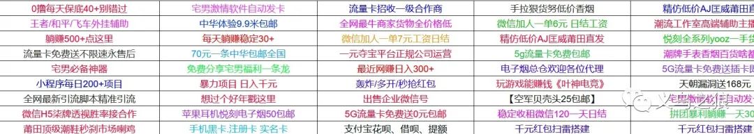 和平精英辅助卡盟 义乌之狼：深入挖掘互联网深井处的暗部世界（图解连载 54）